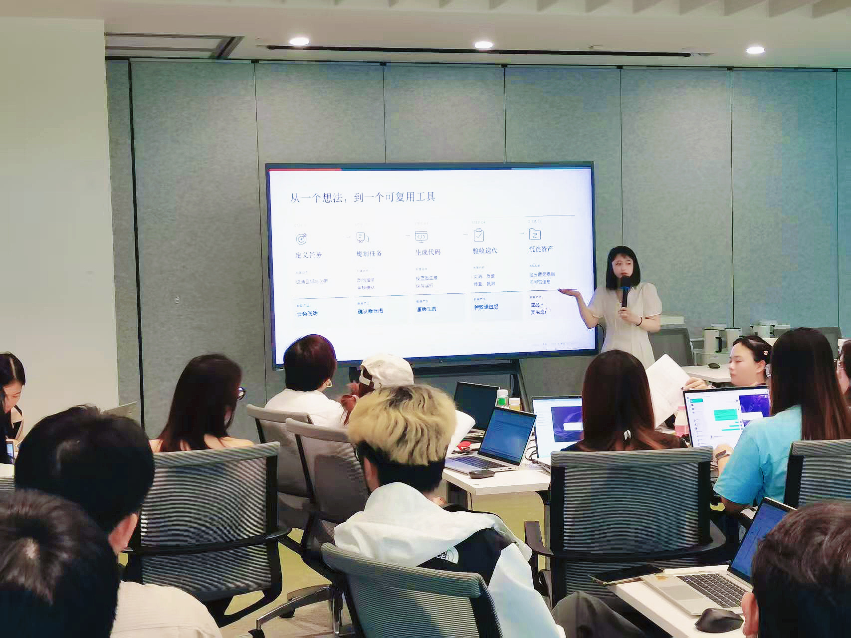 课堂演示从定义任务、规划任务、生成代码、验收迭代到沉淀资产的完整链路