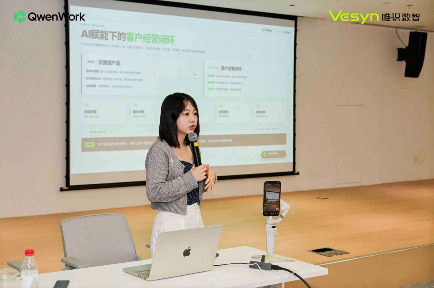 分享嘉宾在笔记本前演示「AI 赋能下的客户经营闭环」