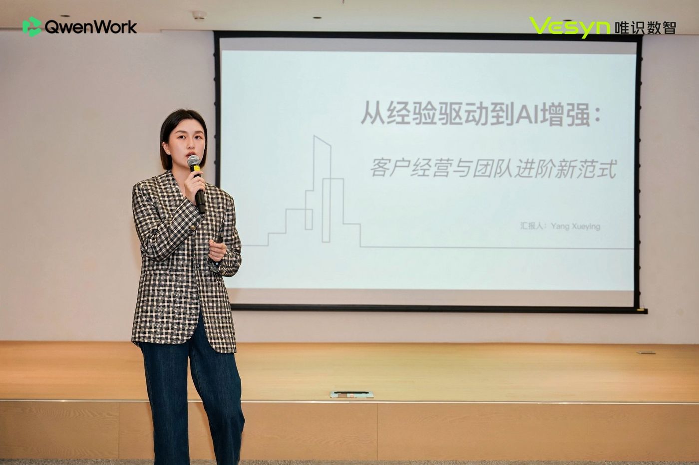 分享嘉宾在台上讲解「从经验驱动到 AI 增强:客户经营与团队进阶新范式」