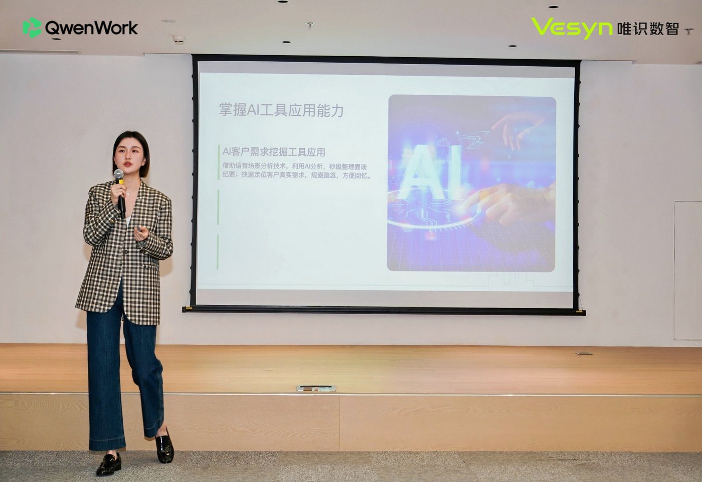 第二位分享嘉宾在台上讲解「掌握 AI 工具应用能力:AI 客户需求挖掘」,身后大屏展示相关内容